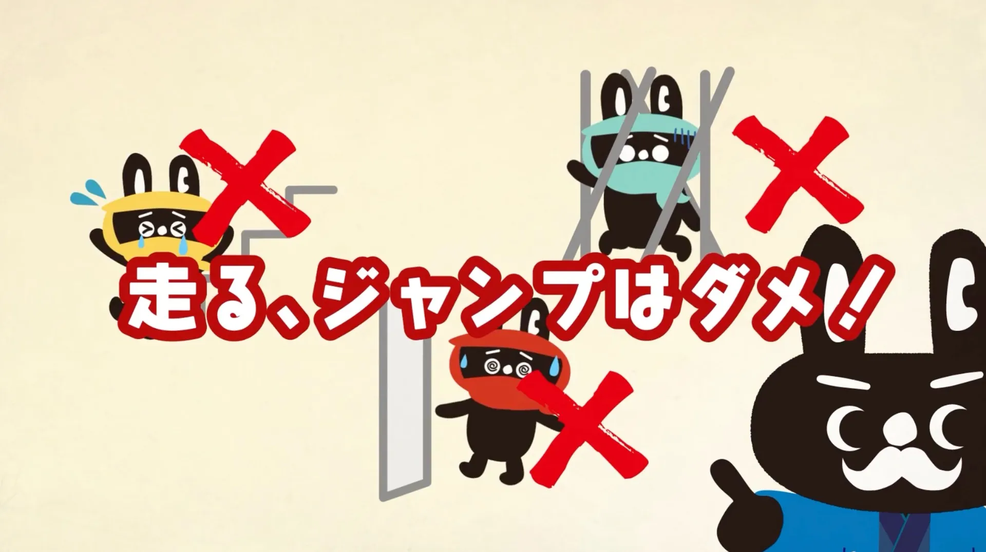 るなぱあく『とことこ迷城』